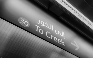 Creek Metro Station, Dubai